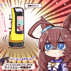 This is a pixiv picture whose title is 【ウマ娘】配膳ロボットと対面するミホノブルボン.