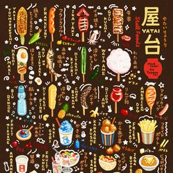 This is a pixiv picture whose title is いろいろ屋台.