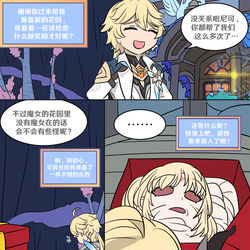 This is a pixiv picture whose title is 【汉化】尼可的礼物（日记263）1.