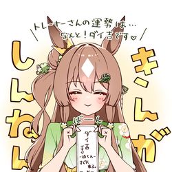 This is a pixiv picture whose title is 新年イラスト🐴(アクスタ).