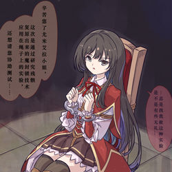 This is a pixiv picture whose title is 【Request】尤米艾拉.