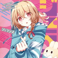 This is a pixiv picture whose title is 小説【ジェラシス】.