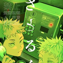 This is a pixiv picture whose title is 【WEB再録】さとるくん.