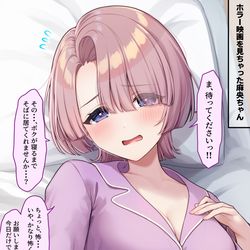 This is a pixiv picture whose title is お誘い 有村麻央ちゃん.