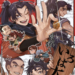 This is a pixiv picture whose title is [1/25忍FES]成長一年生漫画新刊サンプル.