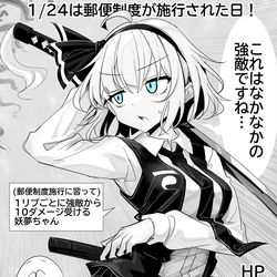 This is a pixiv picture whose title is 1/24は郵便制度が施行された日！.