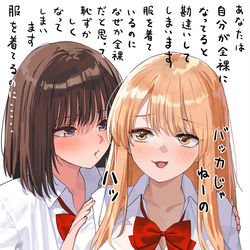 This is a pixiv picture whose title is 自分が全裸だと勘違いしてしまう催眠を掛けられちゃった子（２枚）.