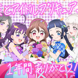 This is a pixiv picture whose title is キミプリ1年間ありがとう！.