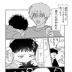 This is a pixiv picture whose title is 泣いてる理由、分かりますか？【創作BL】.