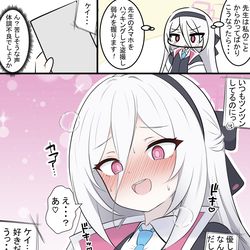 This is a pixiv picture whose title is 目撃するケイちゃん.