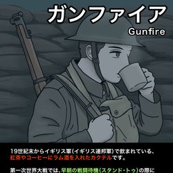 This is a pixiv picture whose title is ガンファイア.