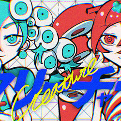 This is a pixiv picture whose title is 【MV】クリーチャー.