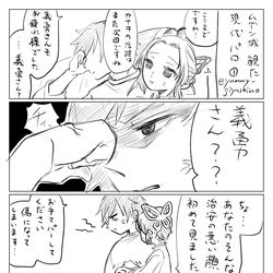 This is a pixiv picture whose title is 無限城第一弾を観に行ったぎゆしの【鬼滅】.