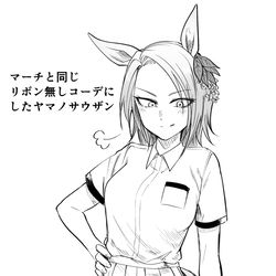 This is a pixiv picture whose title is ヤマノ.