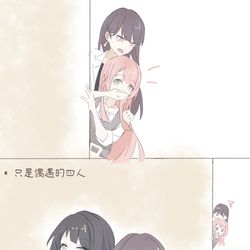 This is a pixiv picture whose title is 请分析图中所示所有女女关系性（10'）.