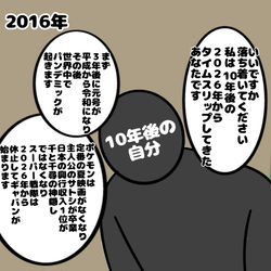 This is a pixiv picture whose title is 10年前の自分に言っても信じてくれなさそう.