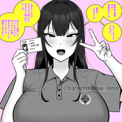 This is a pixiv picture whose title is 怪しい高額バイト.