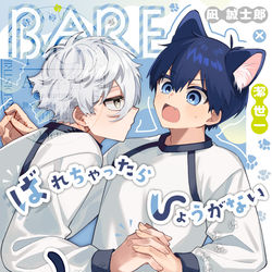 This is a pixiv picture whose title is 【02/01 凪潔新刊サンプル】.