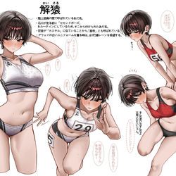 This is a pixiv picture whose title is 陸上部代打.