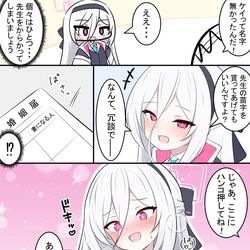 This is a pixiv picture whose title is ケイちゃんと苗字.