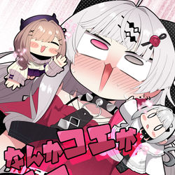 This is a pixiv picture whose title is ＜新刊告知＞なんかコエがイイんですけどっ！.