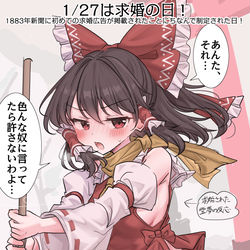 This is a pixiv picture whose title is 1/27は求婚の日！.