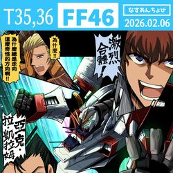 This is a pixiv picture whose title is 台湾FFに参加します！.