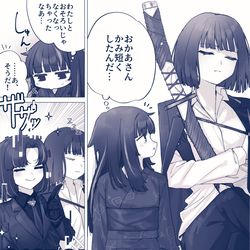 This is a pixiv picture whose title is おそろいにしたい.