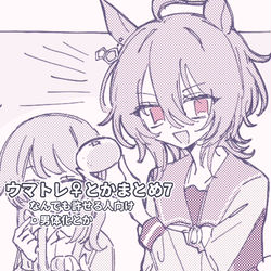This is a pixiv picture whose title is ウマトレ♀log7.