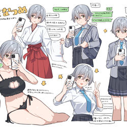 This is a pixiv picture whose title is 自信なさげに送ってきた写真を褒めていたら…….