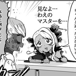 This is a pixiv picture whose title is ヴリトラ『見なよ…　オレのマスターを…』.