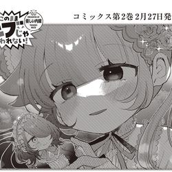 This is a pixiv picture whose title is このままモブじゃ終われない！キャラットに載ってます.