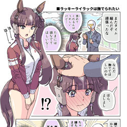 This is a pixiv picture whose title is ラッキーライラックは撫でられたい.