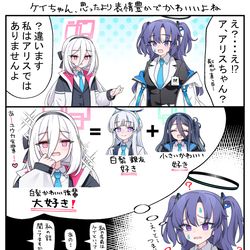 This is a pixiv picture whose title is 【漫画】「完璧な(？)計算」.