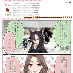 This is a pixiv picture whose title is スピトレ♀VD🍫.