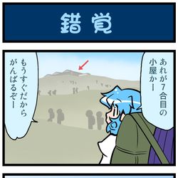 This is a pixiv picture whose title is がんばれ小傘さん 3919.