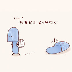This is a pixiv picture whose title is スリッパ.