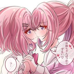 This is a pixiv picture whose title is お姉ちゃんばっかりずるい❤.