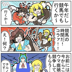 This is a pixiv picture whose title is 午年の話.