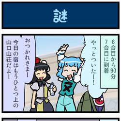 This is a pixiv picture whose title is がんばれ小傘さん 3920.