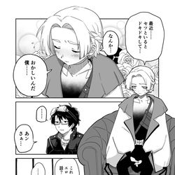 This is a pixiv picture whose title is 【グノーシア】まとめ⑫.