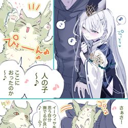 This is a pixiv picture whose title is クオンvsイーウィヤ.