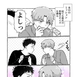 This is a pixiv picture whose title is 【創作BL】指輪のサイズを測りたい…！.