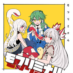 This is a pixiv picture whose title is モフリミナル＋ヘビー・ウツツ・デイドリーム【例大祭新刊サンプル】.