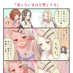 This is a pixiv picture whose title is 恋しない篠澤広(with佑芽千奈).