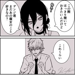 This is a pixiv picture whose title is デンレゼ　確認編.