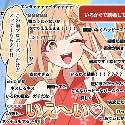 This is a pixiv picture whose title is かぐいろ結婚.