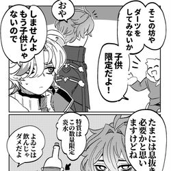 This is a pixiv picture whose title is まとめたやつ.