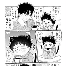 This is a pixiv picture whose title is しわしわになっちゃうにゃ….