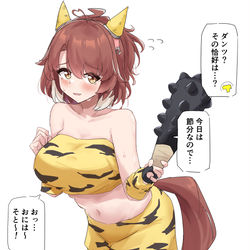 This is a pixiv picture whose title is 節分ダンツ.